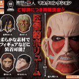 Random Selection - Attack on Titan - Mask Collection - Stand Stones