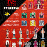 Random Selection - DANDADAN - Mini Acrylic Stand - F-Toys