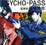 EN - Psycho Pass: Inspector Shinya Kogami Volume 4 - englische Ausgabe