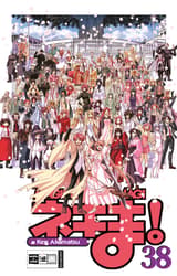 Negima! Magister Negi Magi 38