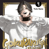 Gokurakugai - Crunchyroll - Band 4
