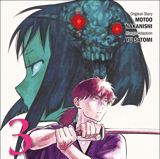 Kijin Gentosho - Dämonenjäger - Panini - Band 03
