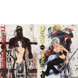 Tenjo Tenge Max - Panini - Band 001 + 2 - Starter-Spar-Pack