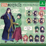 Random Selection - The Apothecary Diaries - Acrylic Keychain & Button - Bushiroad Creative