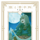 Spice & Wolf - Panini - Deluxe Vol. 1