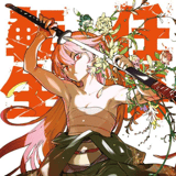 Yakuza Reincarnation - Manga Cult - Band 07