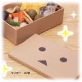 Danbo Danboard - Bentobox - doppelstöckig