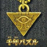 Milleniumspuzzle - Yu-Gi-Oh! Metall-Schlüsselanhänger - Tomy
