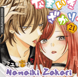 Cheeky Brat - Egmont - Band 21