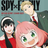 Spy x Family - TV Anime Official Guidebook (Mission Report) - Shueisha