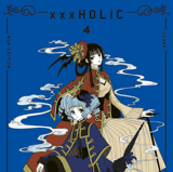 xxxHOLiC New Edition - Egmont - Vol. 04