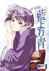 Ai Yori Aoshi – Band 16
