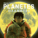 Planetes Perfect Edition - Carlsen - Band 02