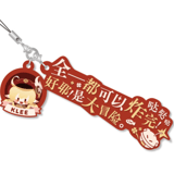 Klee - Character Quote - Rubber Keychain - miHoYo