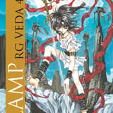 Clamp Master Edition RG Veda 4