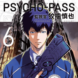 EN - Psycho Pass: Inspector Shinya Kogami Volume 6 - englische Ausgabe
