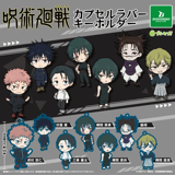 Zufällige Auswahl - Jujutsu Kaisen - Gummianhänger - (Gashapon!) - Bushiroad Creative