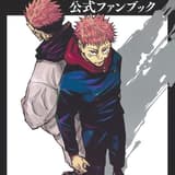 Jujutsu Kaisen - Official Fan Book - Shueisha