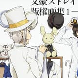 Bungo Stray Dogs - Artbook