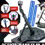 Gundam Action Base 1 black