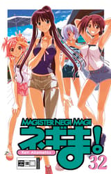 Negima! Magister Negi Magi 32
