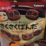 Panda Chocolate Cookie - Kabaya (47g)
