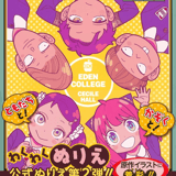 Spy x Family - Operation Coloring -ODEKEKE- Book - Shueisha