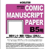 Comic Manuscript Paper - B5 - Deleter 