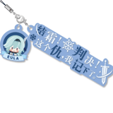 Eula - Genshin Impact - Rubber Keychain (Words) - miHoYo