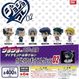 Random Selection - JoJo's Bizarre Adventure - Capsule Figure Collection 02 - Bandai