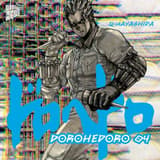 Dorohedoro - Manga Cult - Band 04