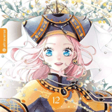 Nina the Starry Bride- Altraverse - Vol. 12