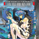 EN - Ghost in Shell DLX RTL HC ED VOL. 01 (MR) - english edition