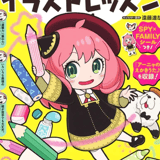 Spy x Family - Workbook: Anya Can Do It! Illustration Lessons - Shueisha