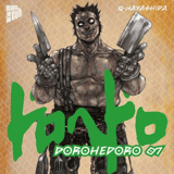 Dorohedoro - Manga Cult - Band 07