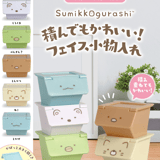 Random Selection - Sumikkogurashi - Kawaii even when Stacked! Face - Accessory Case - System Service