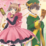 Sakura Kinomoto & Li Shaoran - Cardcaptor Sakura: Clear Card Arc - Clear File / Aktenhülle (Galaxy Series Vol. 2 A4) - Granup