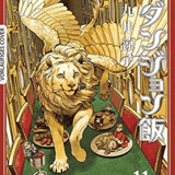 Delicious in Dungeon - Egmont - Vol. 11