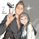 Natsume Arata no Kekkon - altraverse - Vol. 07