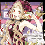 SINoALICE - Altraverse - Vol. 02