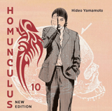 Homunculus - New Edition - Egmont - Band 10
