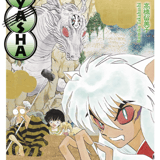 Inu Yasha New Edition - Egmont - Band 011