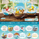 Zufällige Auswahl - Pokémon - Mini Figuren - Terrarium Collection 13 - Re-Ment