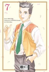 Sakura Wars – Band 07