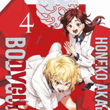 Honeko Akabanes Bodyguard - Panini - Band 04
