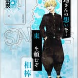 Chifuyu Matsuno - Tokyo Revengers - Acrylic Pen Stand Vol. 4 - Twinkle