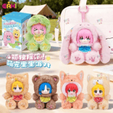 Random Selection - Bocchi the Rock! - Animal Costume Plush - Blind Box - EAKI 