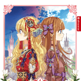 Who Made Me a Princess - Altraverse - Vol. 04