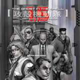 EN - Ghost in Shell DLX RTL HC ED VOL. 1.5 (MR) - englische Ausgabe