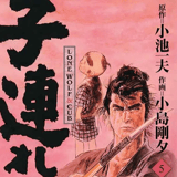 Lone Wolf & Cub - Panini - Master Edition Band 05 Edition